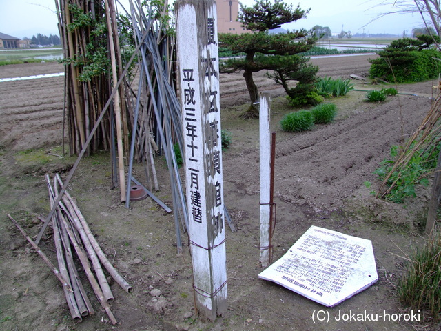 越後 赤橋館の写真