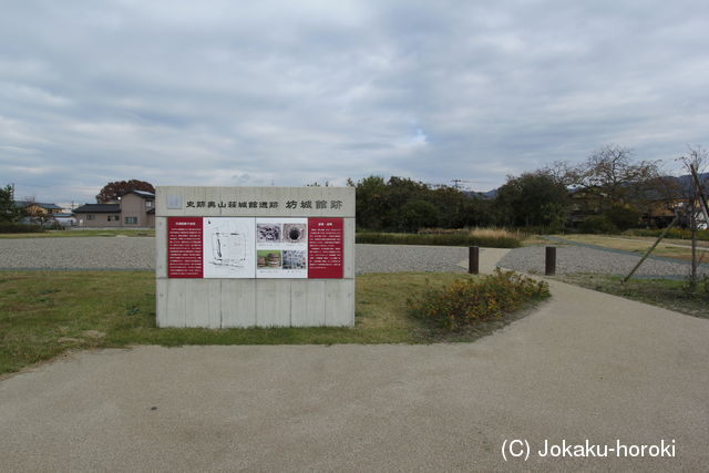 越後 坊城館の写真