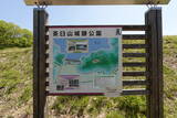 越後 茶臼山城の写真