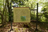 越後 茶臼山城の写真