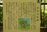 越後 茶臼山城の写真