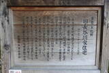 越後 長谷川邸の写真