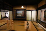 越後 長谷川邸の写真