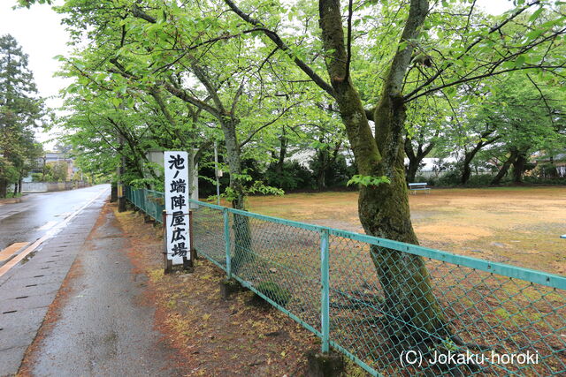 越後 池之端陣屋の写真