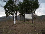 越後 犬伏城の写真