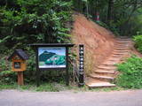 越後 天神山城の写真