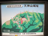 越後 天神山城の写真