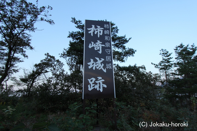 越後 柿崎城の写真