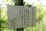 越後 黒滝城の写真