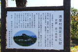 越後 京ヶ岳城の写真
