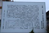 越後 三日市陣屋の写真
