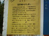 越後 見附城の写真