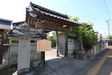 越後 村上藩 寺泊上の代官屋敷の写真