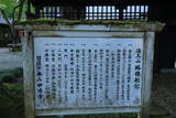 越後 村岡城の写真