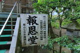 越後 村岡城の写真