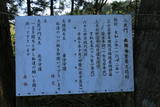 越後 村岡城の写真