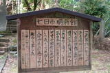 越後 上山藩七日市出張陣屋の写真