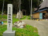 越後 根知城(栗山城)の写真