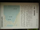 越後 根知城(栗山城)の写真