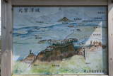 越後 大葉沢城の写真
