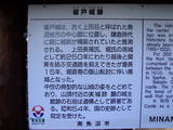 越後 坂戸城の写真