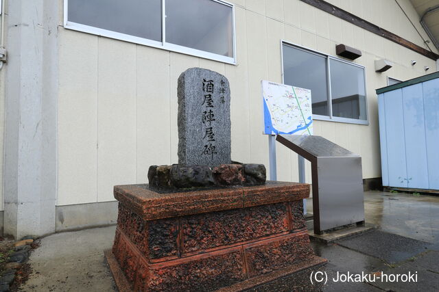 越後 会津藩 酒屋陣屋の写真