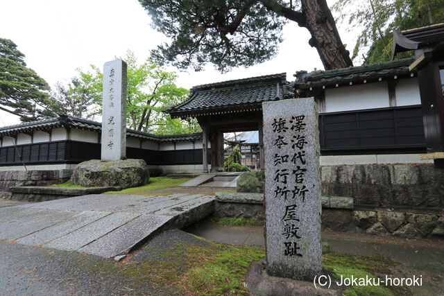 越後 沢梅陣屋の写真