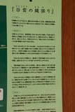 越後 谷砦の写真
