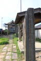 越後 高田藩 扇町出張陣屋の写真