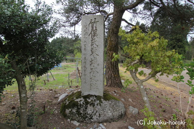 越後 東城館の写真