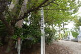 越後 佐倉藩/淀藩/天領脇野町出張陣屋の写真