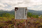 越後 湯谷城の写真