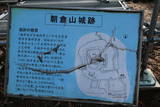越前 朝倉山城の写真