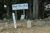 越前 蕗野寺城の写真