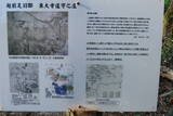 越前 蕗野寺城の写真