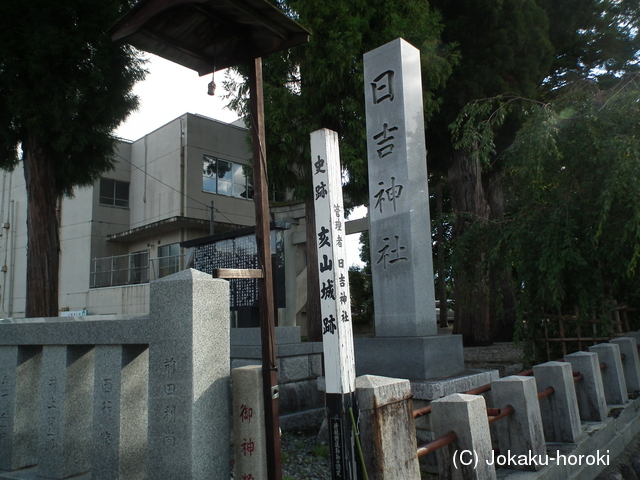 越前 亥山城の写真