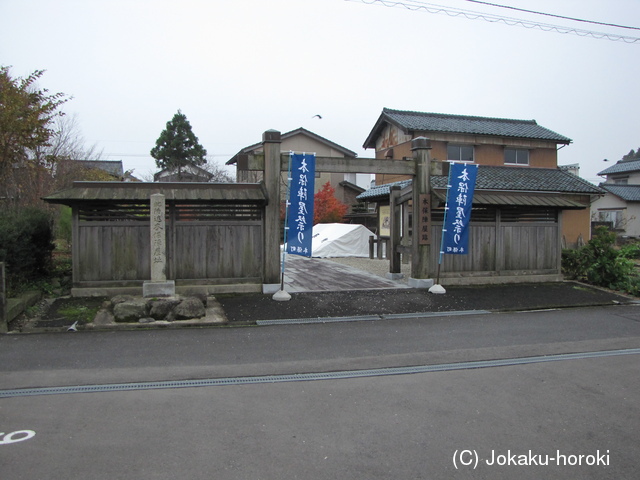 越前 本保陣屋の写真