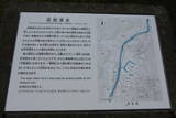 越前 一乗谷城(朝倉義景館)の写真