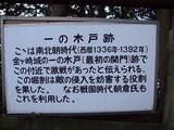 越前 金ヶ崎城の写真