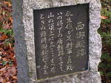 越前 杣山城の写真