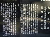 越前 敦賀城の写真