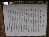越前 柚尾城の写真