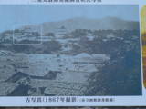蝦夷 福山城の写真