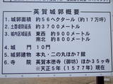 播磨 英賀城の写真