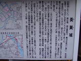 播磨 英賀城の写真