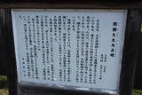 播磨 赤穂城の写真