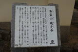 播磨 段ノ城(上城)の写真
