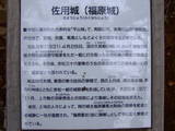 播磨 福原城の写真