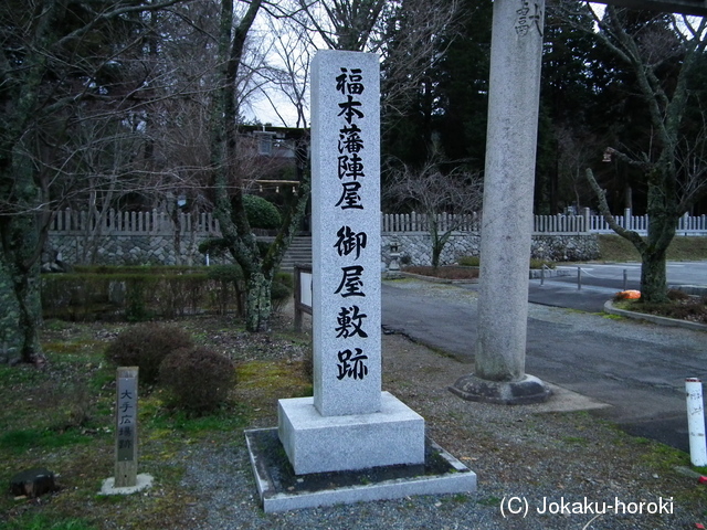 播磨 福本陣屋の写真