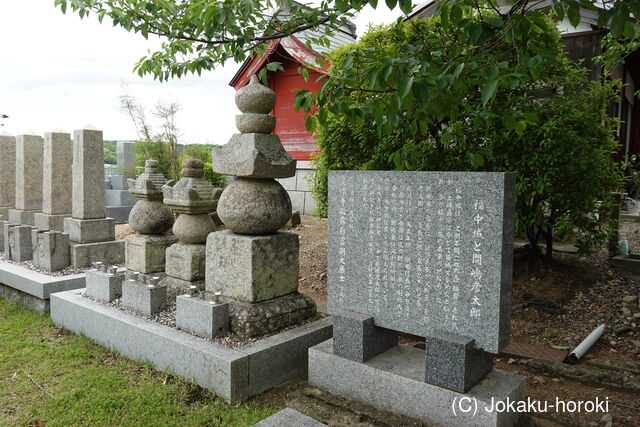 播磨 福中城の写真